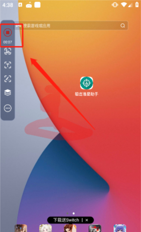 《小触控连点器》录制视频方法