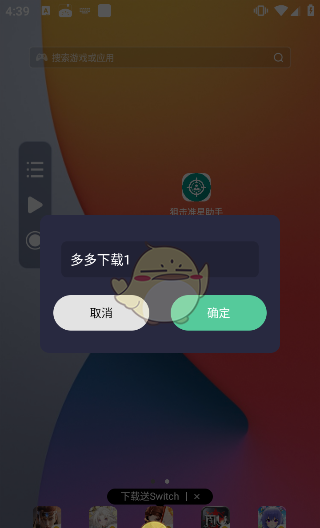 《小触控连点器》使用教程