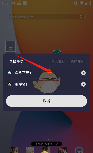 《小触控连点器》使用教程