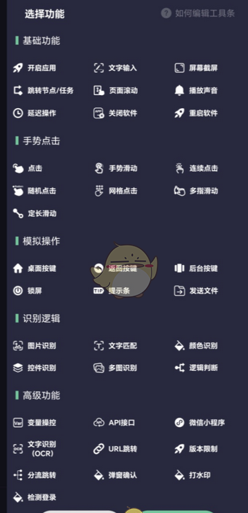 《小触控连点器》自定义工具条教程