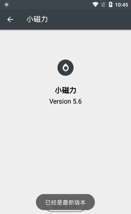 《小磁力》官网入口链接