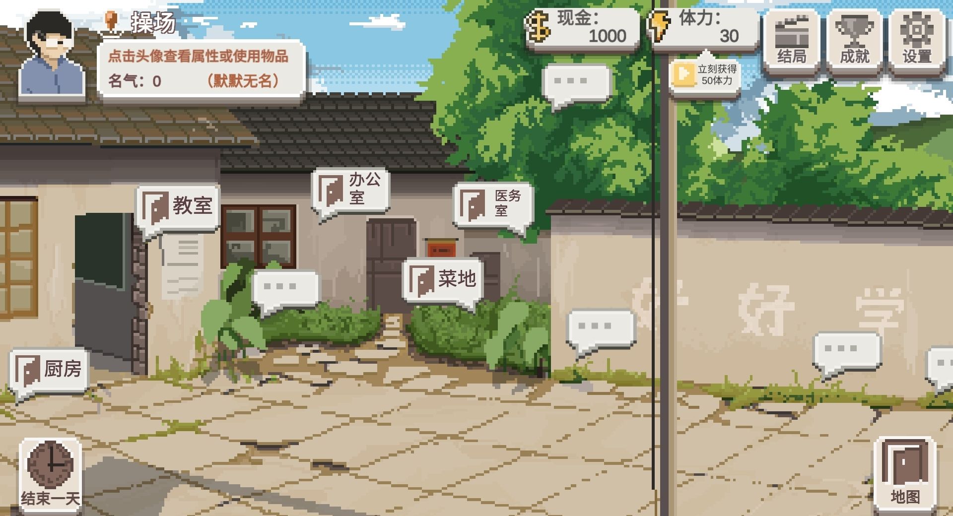 《乡村老师》地图产出简介