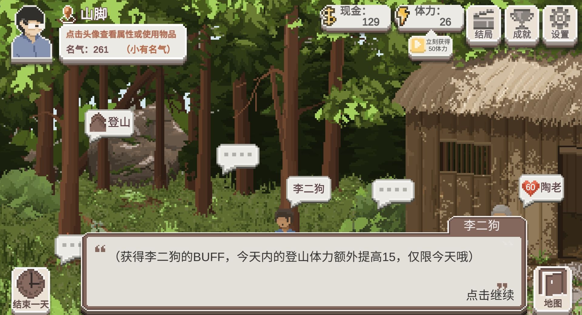 《乡村老师》地图产出简介