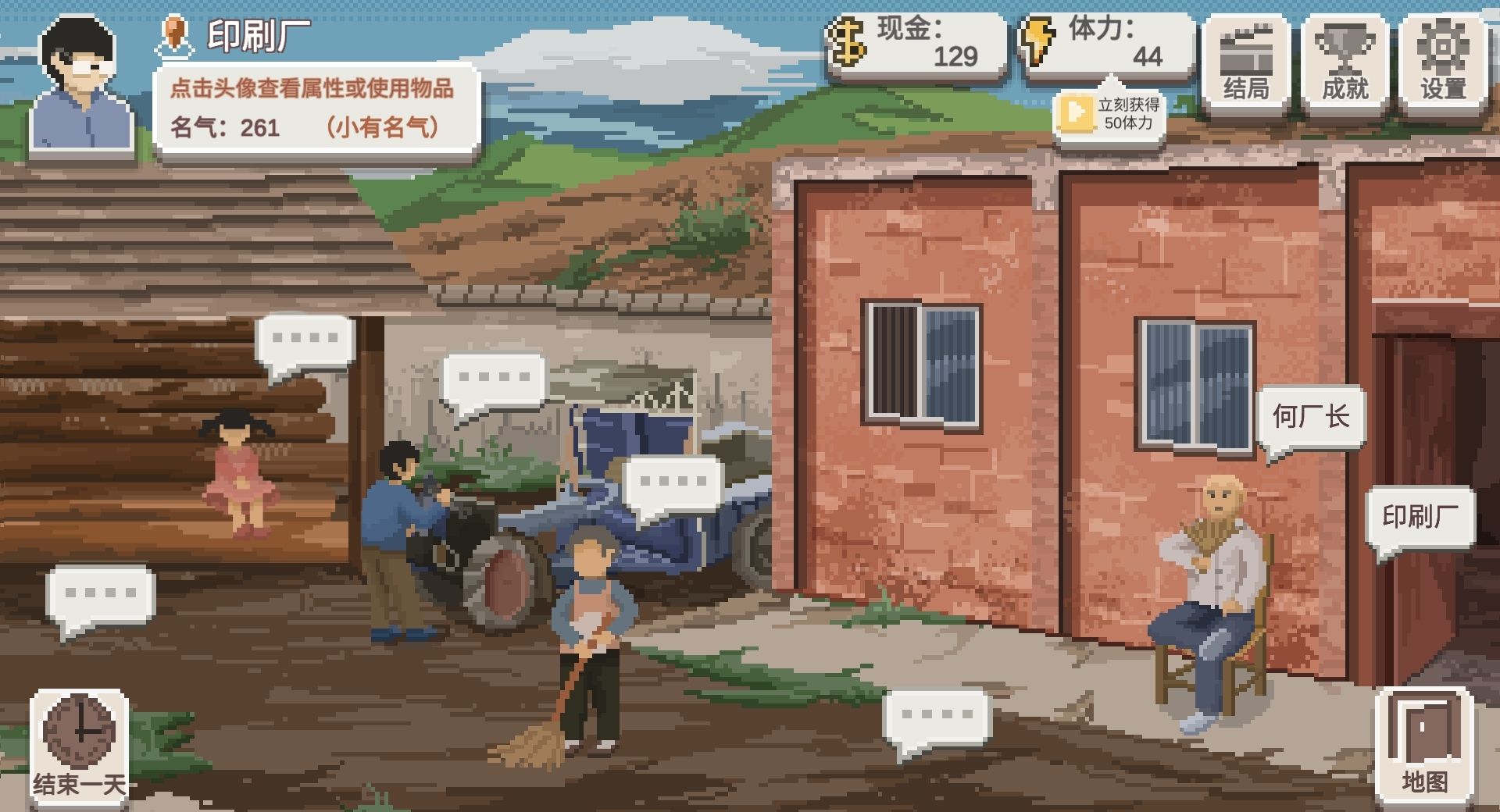 《乡村老师》地图产出简介