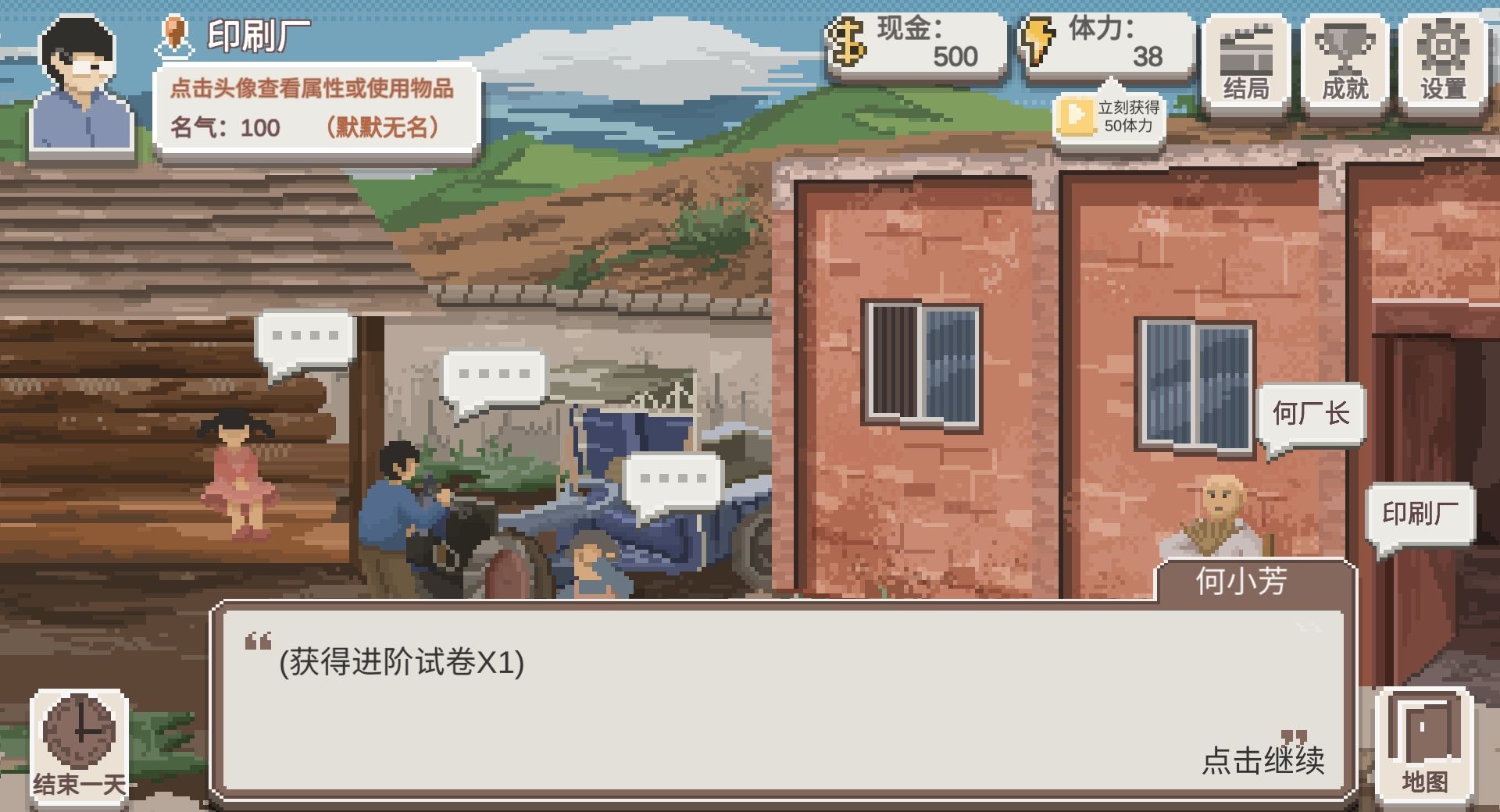 《乡村老师》地图产出简介