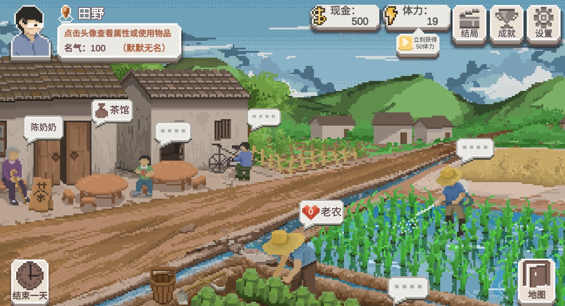 《乡村老师》地图产出简介