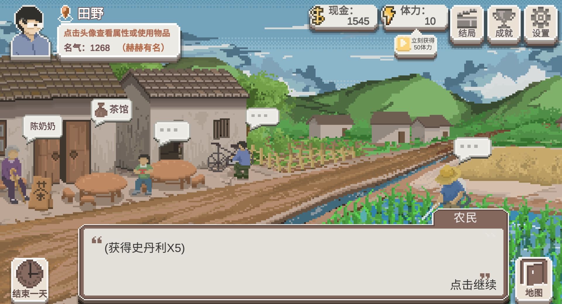 《乡村老师》地图产出简介