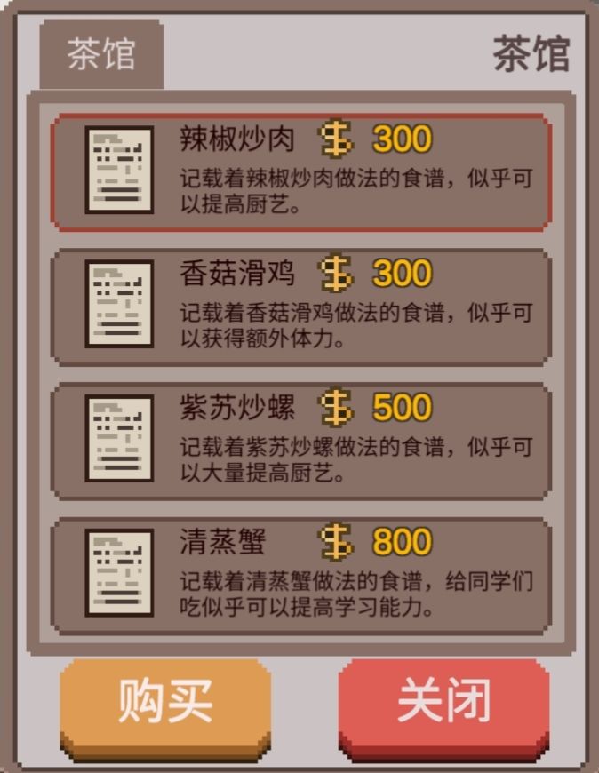 《乡村老师》地图产出简介