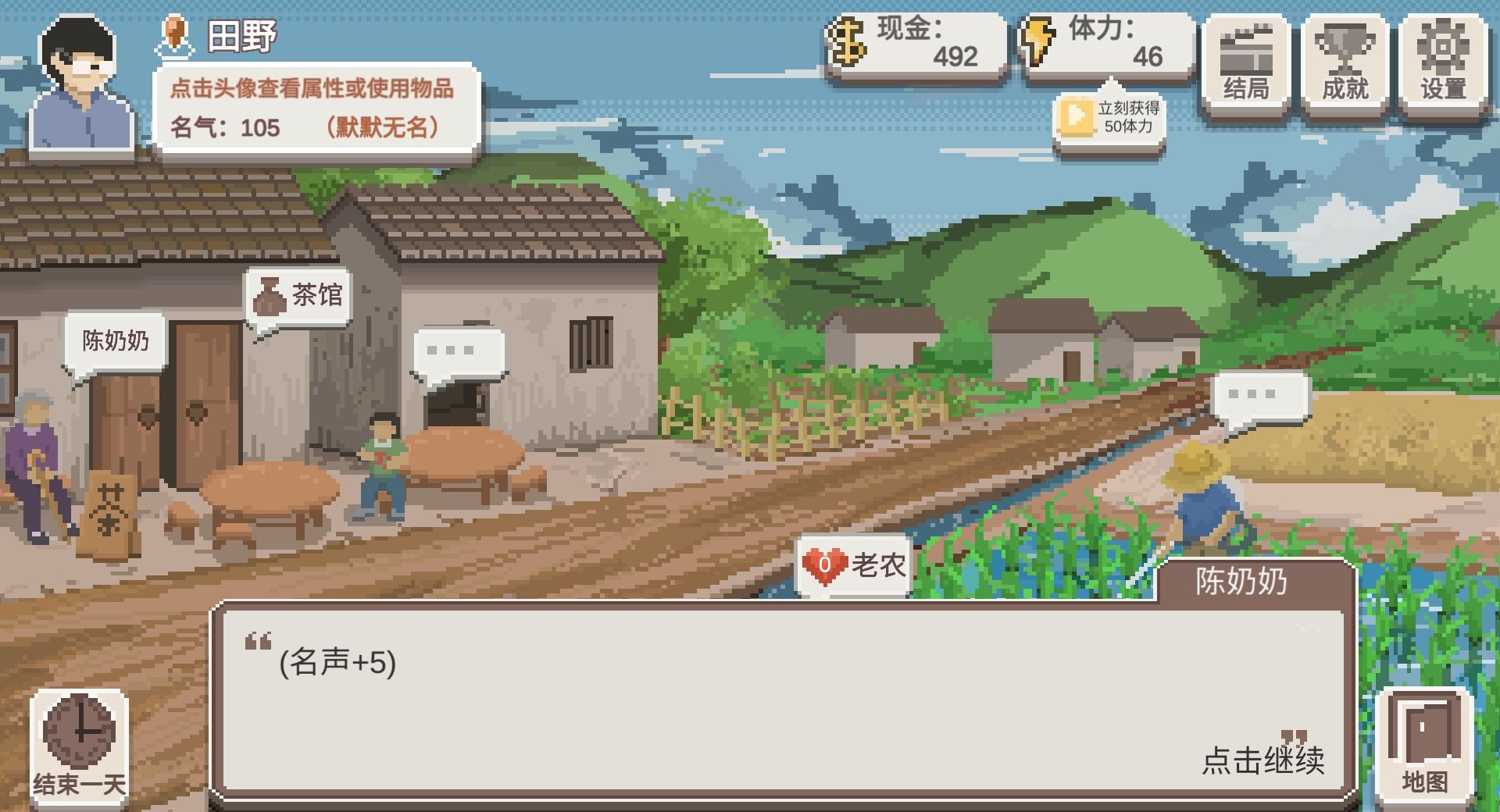 《乡村老师》地图产出简介