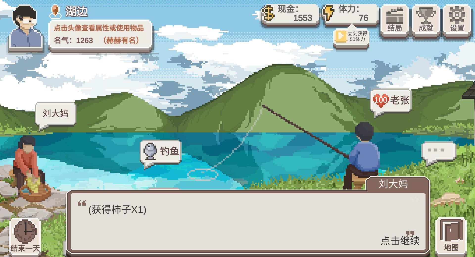 《乡村老师》地图产出简介