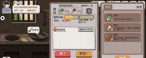 《乡村老师》地图场景介绍