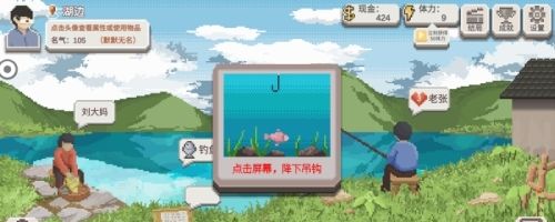 《乡村老师》地图场景介绍