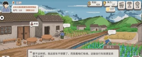 《乡村老师》地图场景介绍
