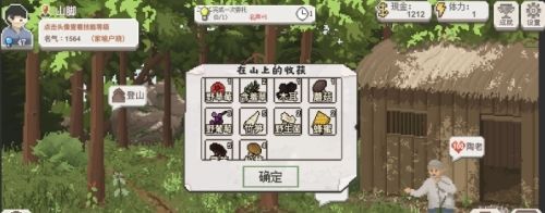 《乡村老师》地图场景介绍