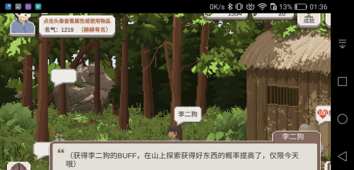 《乡村老师》爬山流玩法