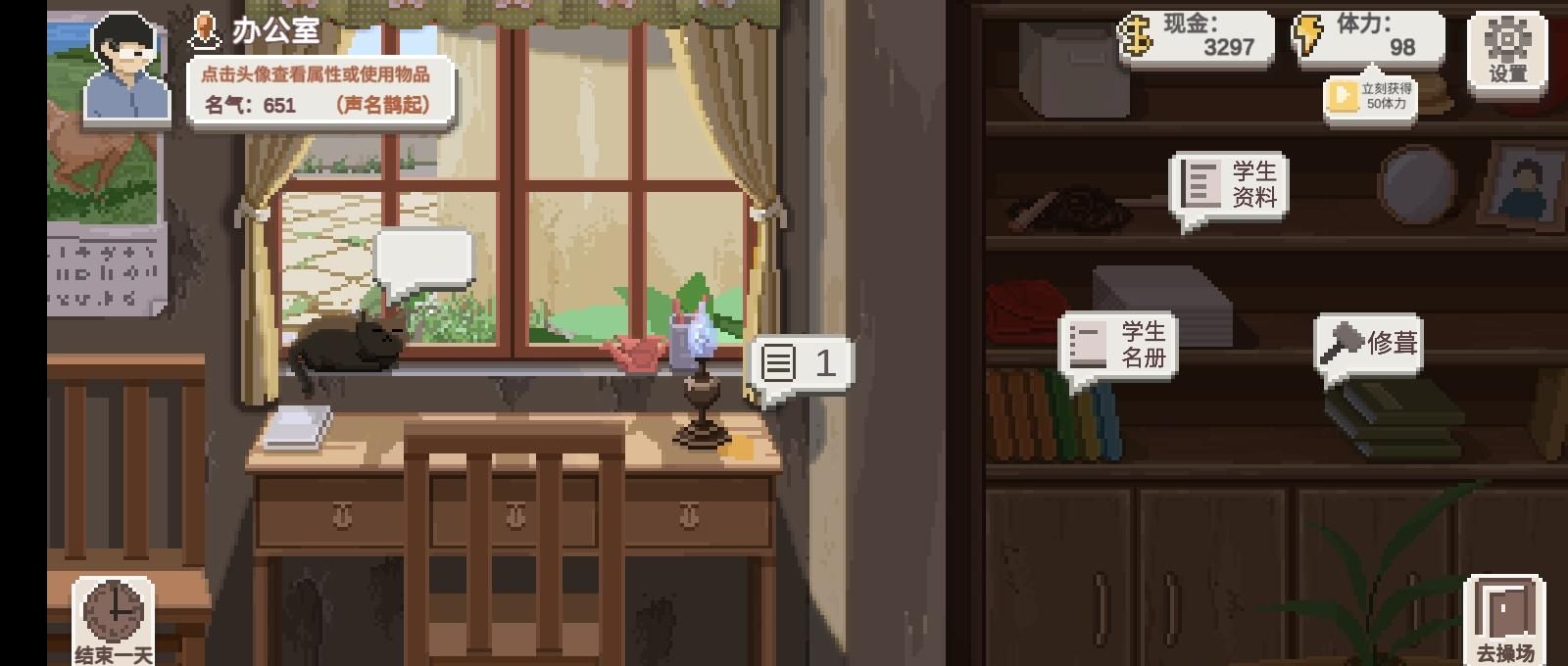 《乡村老师》玩法攻略