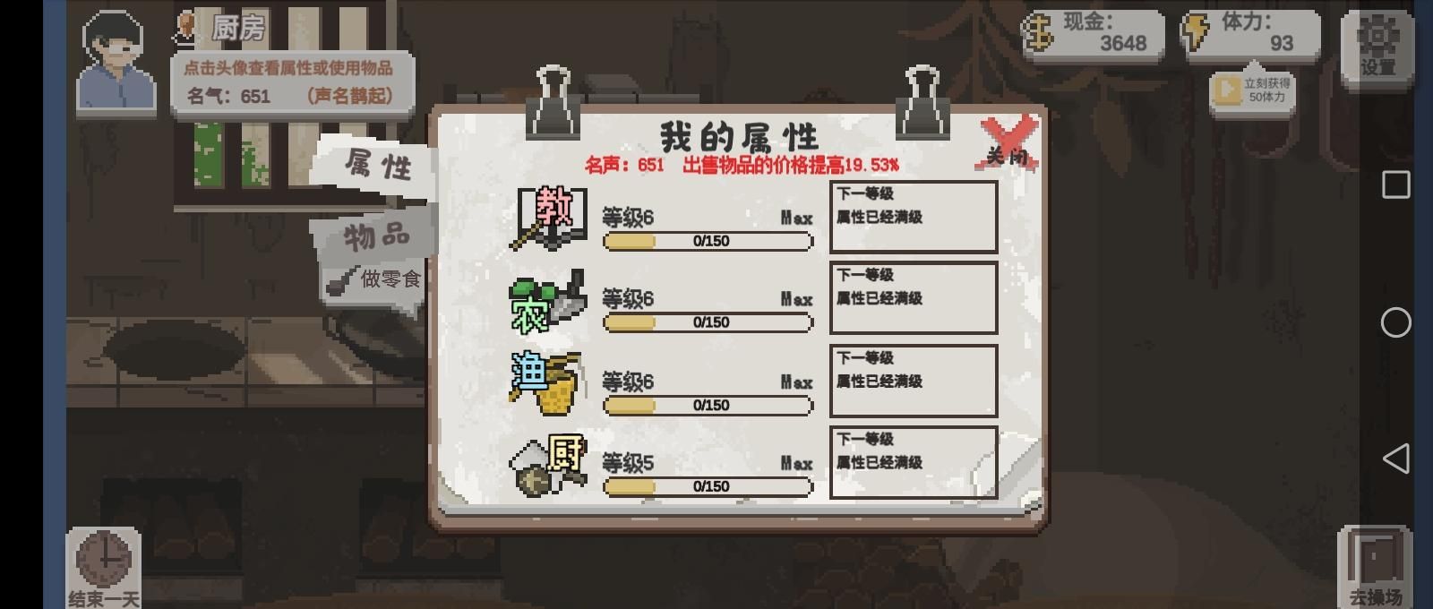 《乡村老师》玩法攻略