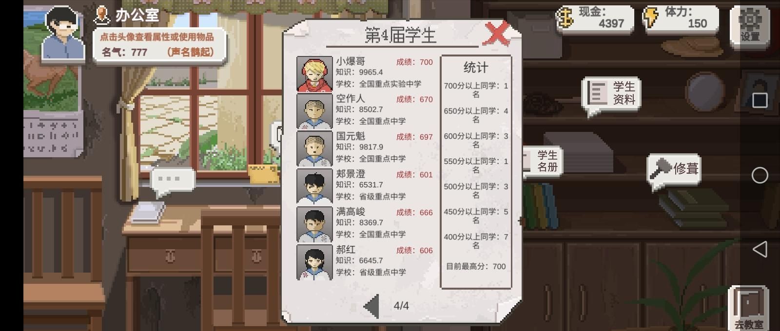 《乡村老师》玩法攻略