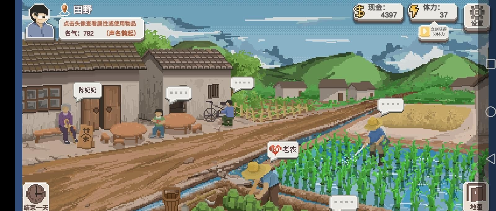 《乡村老师》玩法攻略