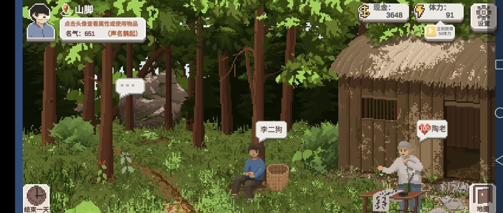 《乡村老师》玩法攻略