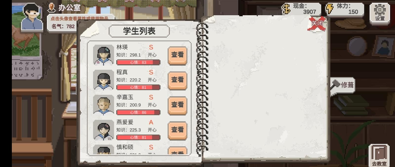 《乡村老师》玩法攻略