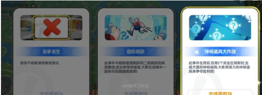 《香肠派对》ss20战场事件搭配推荐