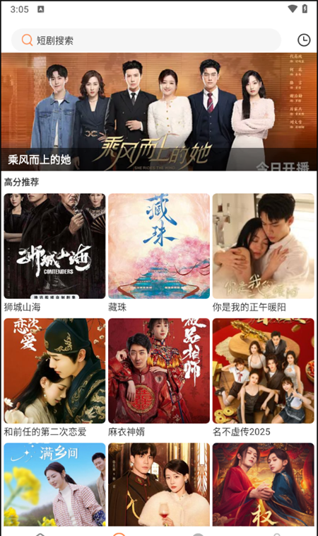 香葱追剧app使用教程