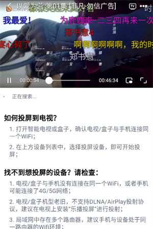 小城追剧app使用说明