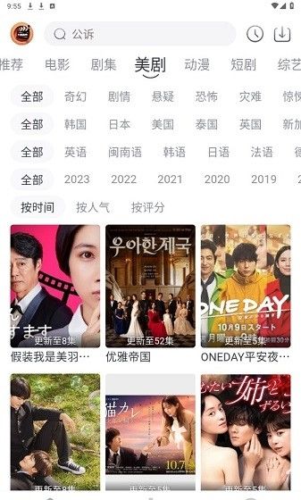 小城追剧app投屏方法