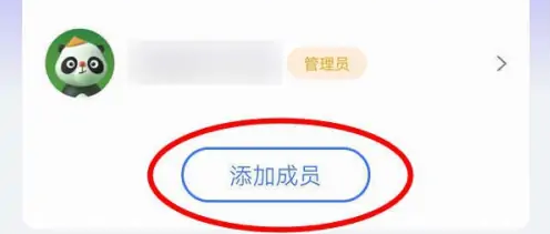 小度app管理成员添加教程