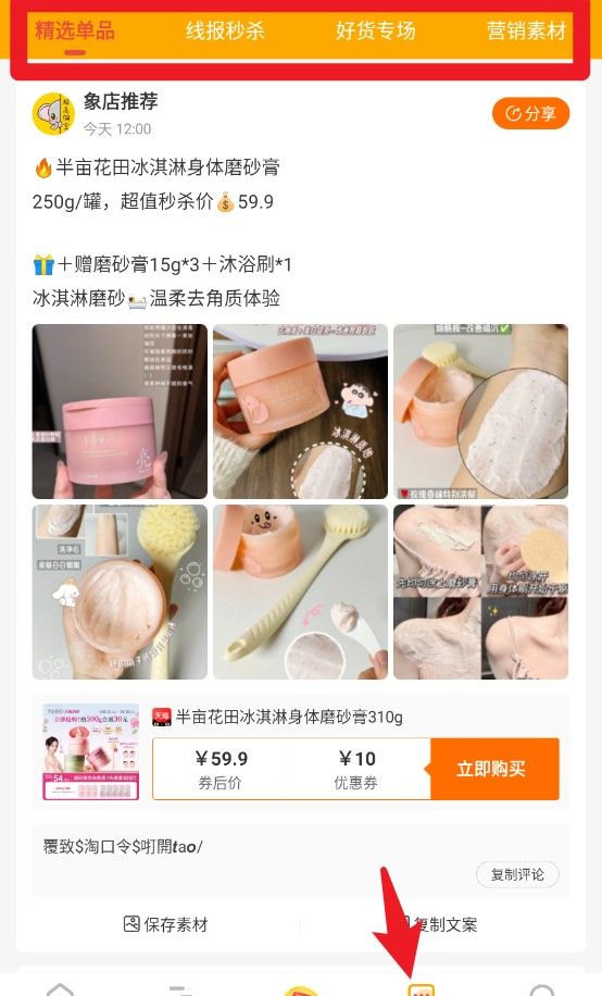 象店app功能使用指南