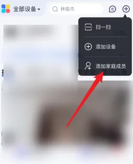 小度app家庭成员添加步骤
