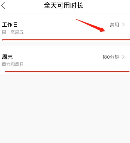 小度app全天使用时长设置方法