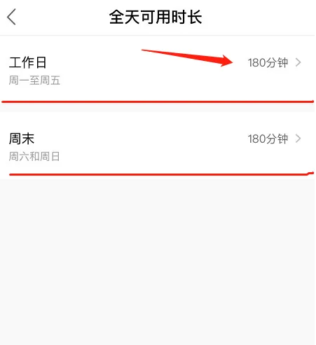 小度app全天使用时长设置方法