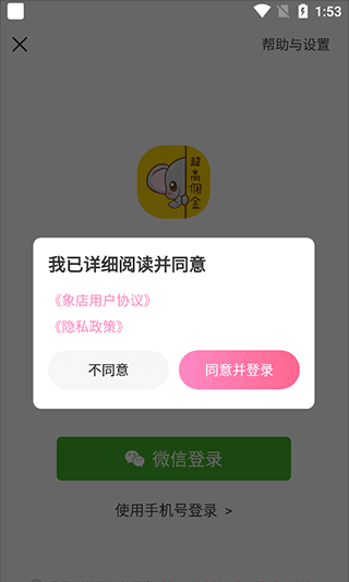象店app邀请码查看位置