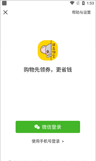 象店app邀请码查看位置