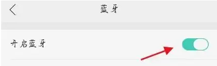 小度app音箱蓝牙设置入口