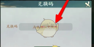 《寻道大千》98000仙玉兑换码分享