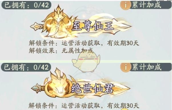 《寻道大千》称号排行一览