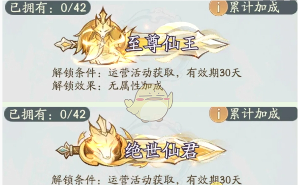 《寻道大千》称号实力排行