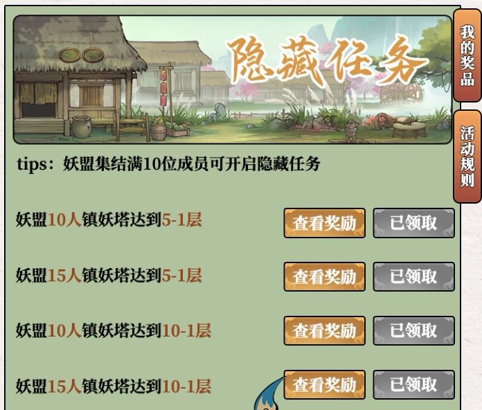 《寻道大千》大千阁玩法介绍