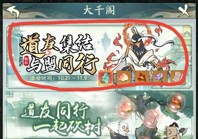 《寻道大千》大千阁玩法介绍