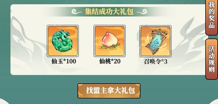《寻道大千》大千阁玩法介绍