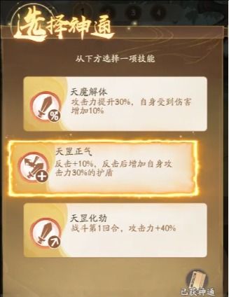 《寻道大千》弟子试炼活动攻略