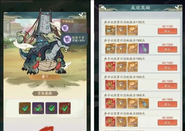 《寻道大千》弟子试炼活动攻略