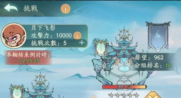 《寻道大千》仙域商途飞行舟升级需求
