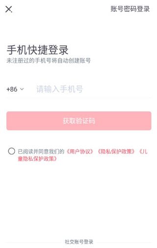 新东方雅思app课程资源入口