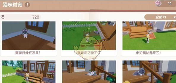 《心动小镇》猫咪时刻解锁方法