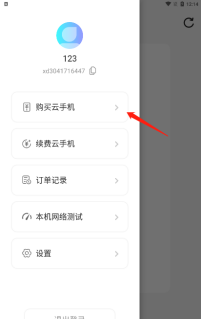 《小滴云手机》功能使用教程
