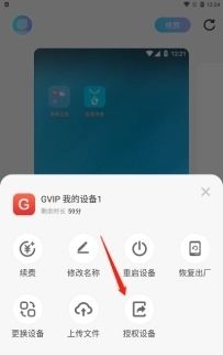 《小滴云手机》功能使用教程